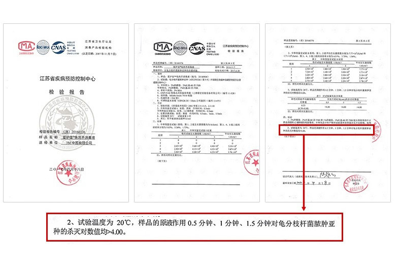 3M愛(ài)護(hù)佳9250P免洗手消毒液圖片15
