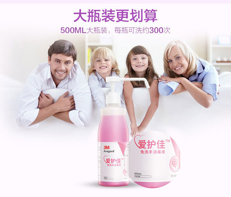 3M愛(ài)護(hù)佳9250S免洗手消毒液圖片7