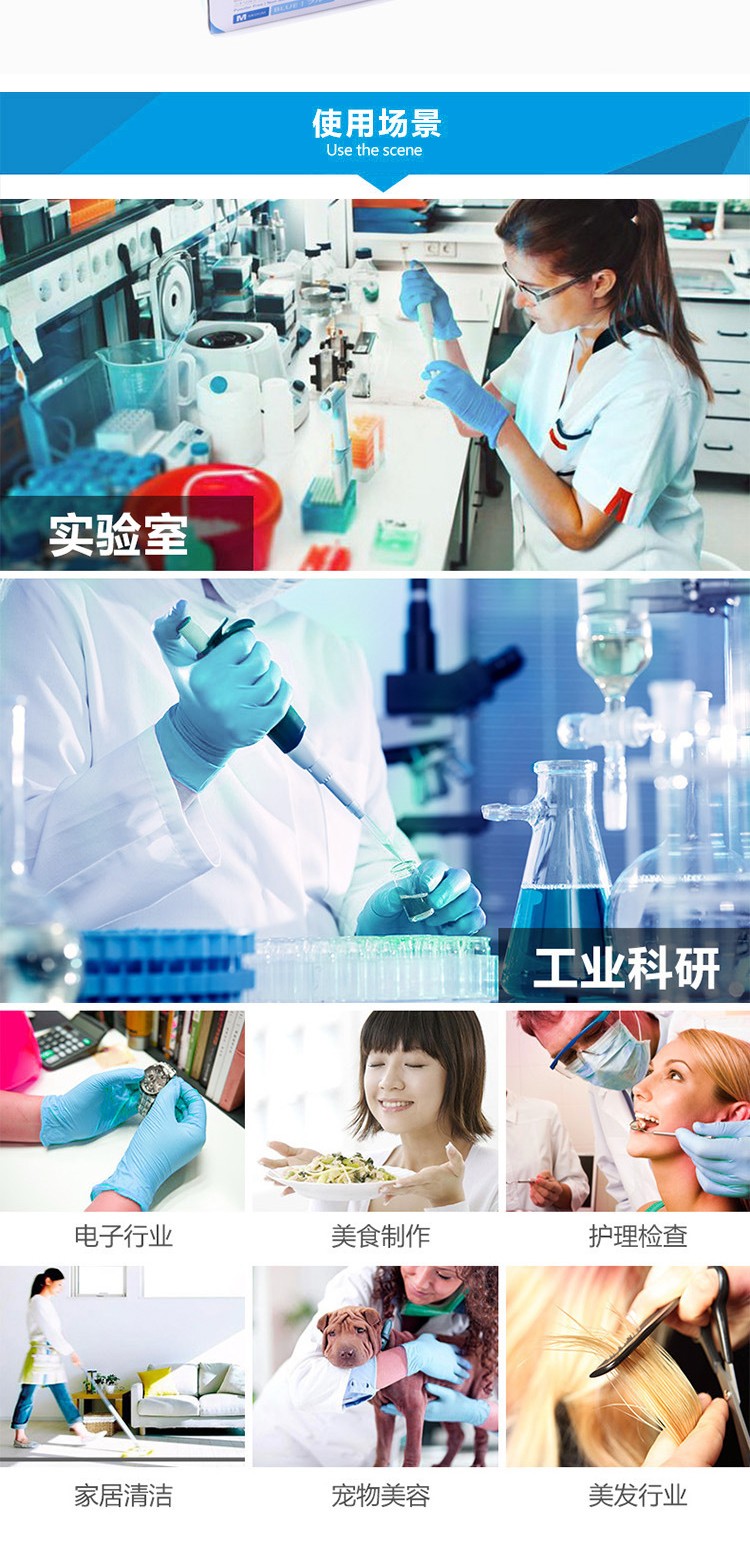 麥迪康1136B藍(lán)色無(wú)粉加強(qiáng)型一次性丁腈手套S圖片3