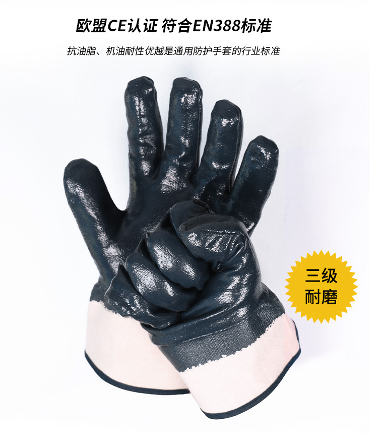 賽立特N17410-10丁腈全涂層手套圖片3