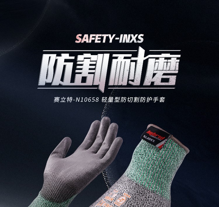 賽立特N10658-10PU涂層3級(jí)防割手套圖片1