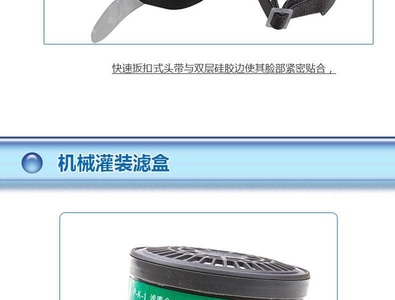 思創(chuàng)ST-1080D硅膠半面罩防毒面具圖片9