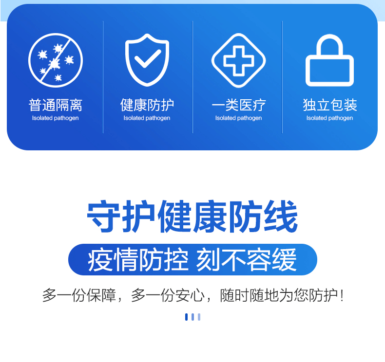 可孚連體一次性醫(yī)用隔離衣圖片3
