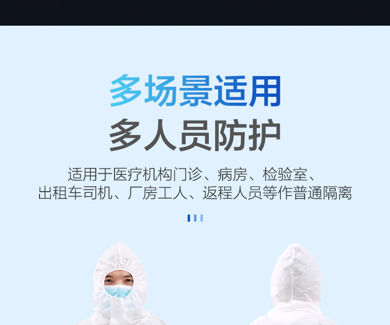 可孚連體一次性醫(yī)用隔離衣圖片7