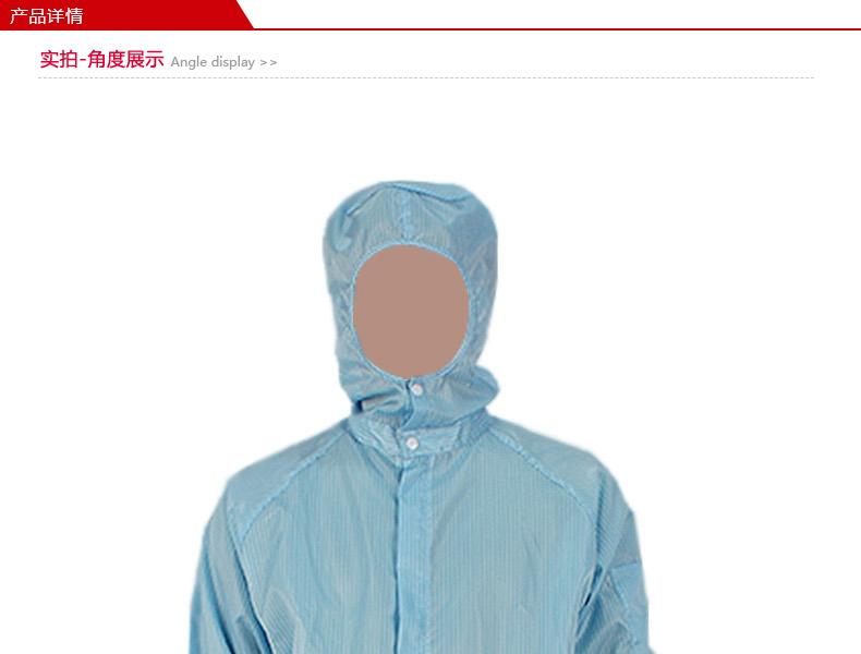 君御1898分體帶帽防靜電無(wú)塵服圖片17
