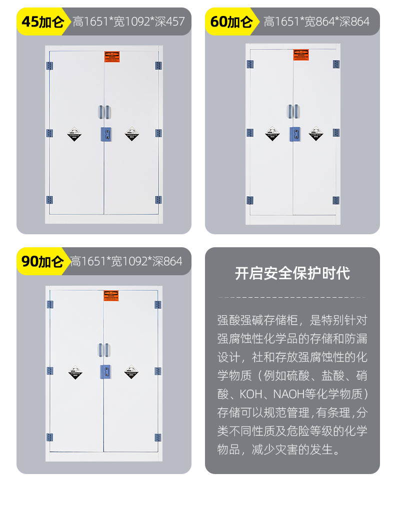 PP酸堿柜實(shí)驗(yàn)室化學(xué)藥品安全柜圖片7