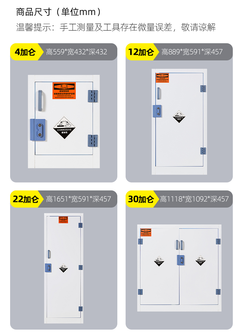 PP酸堿柜實(shí)驗(yàn)室化學(xué)藥品安全柜圖片5