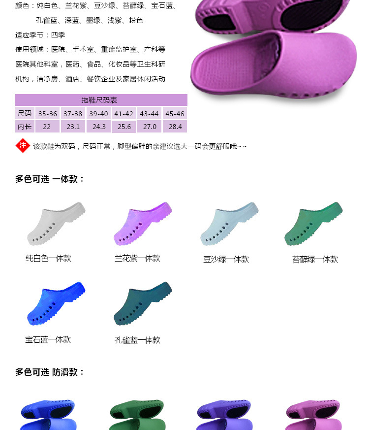 EVA防滑護(hù)士鞋圖片2