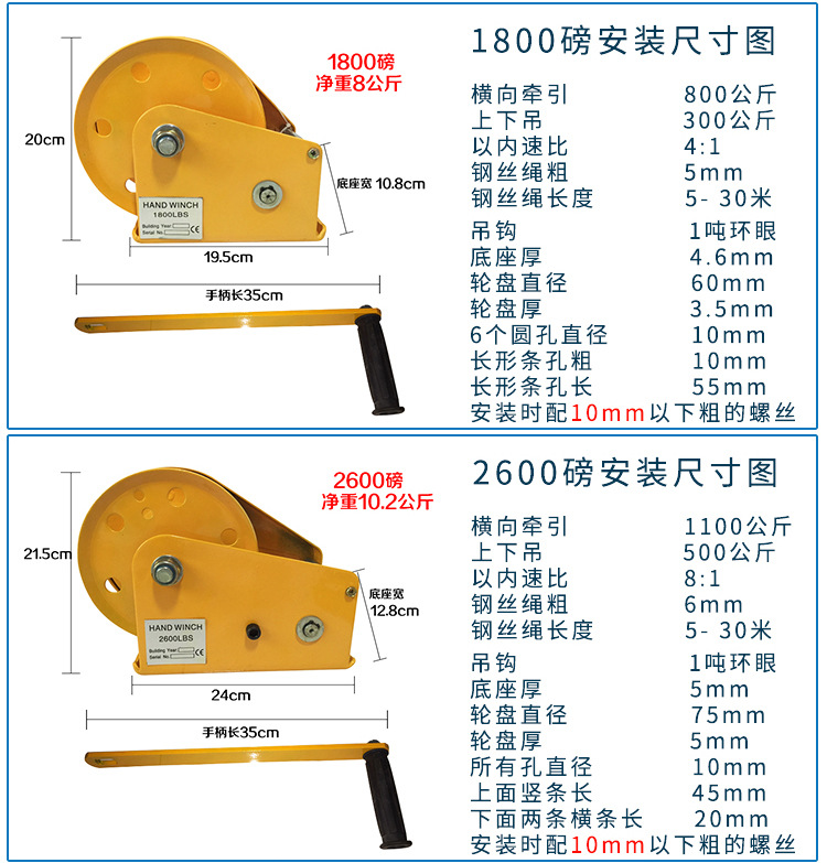君達(dá)1200-2600LB手動絞盤圖片9