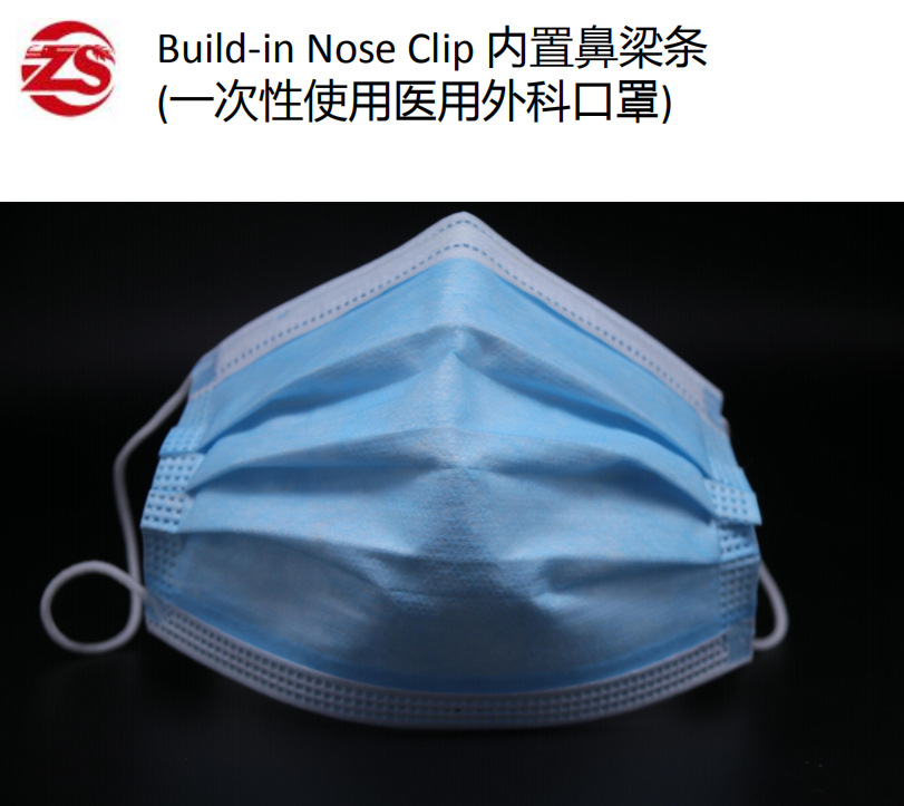 東貝一次性醫(yī)用外科口罩圖片7