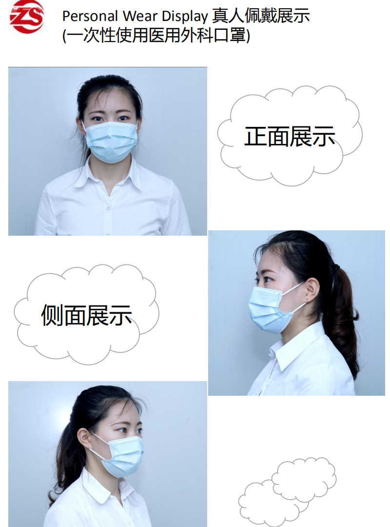 東貝一次性醫(yī)用外科口罩圖片9