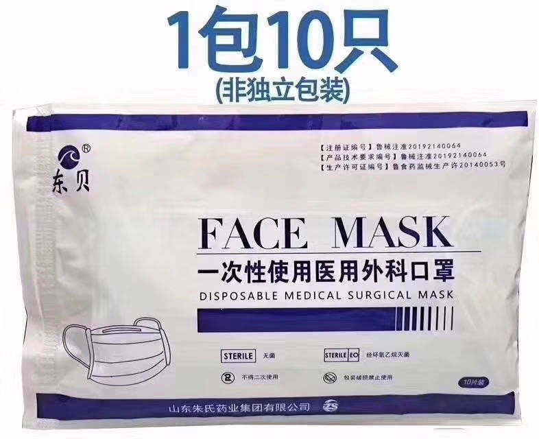 東貝一次性醫(yī)用外科口罩圖片4