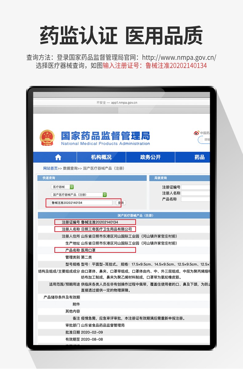 三奇兒童醫(yī)用口罩圖片3