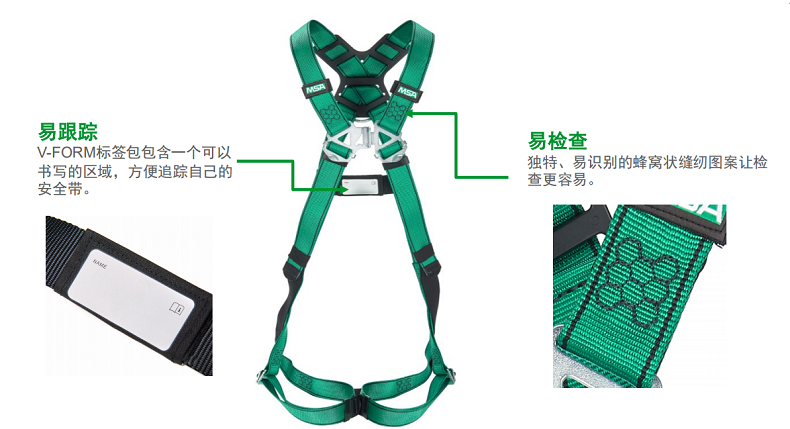 梅思安10205392V-FORM系列標準型中號安全帶圖1