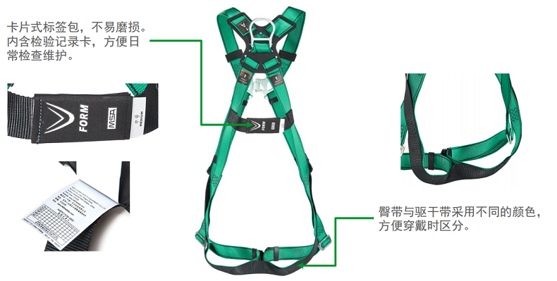 梅思安10205392V-FORM系列標準型中號安全帶圖4