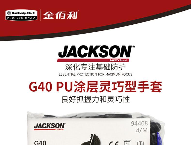 金佰利94408G40機(jī)械勞保手套圖1