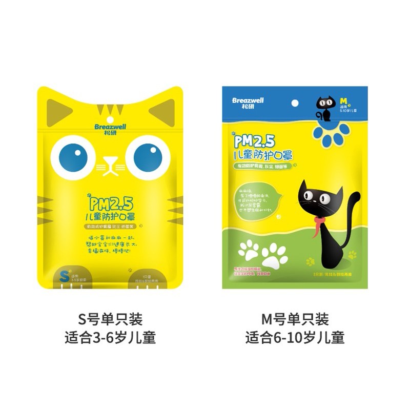 松研530V萌動(dòng)樂(lè)園兒童口罩圖片1