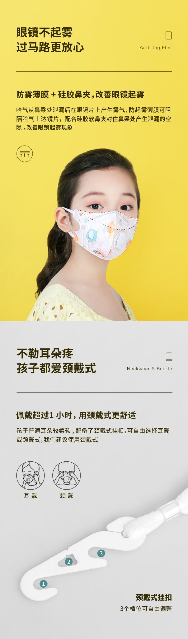 松研530V萌動(dòng)樂(lè)園兒童口罩圖片4