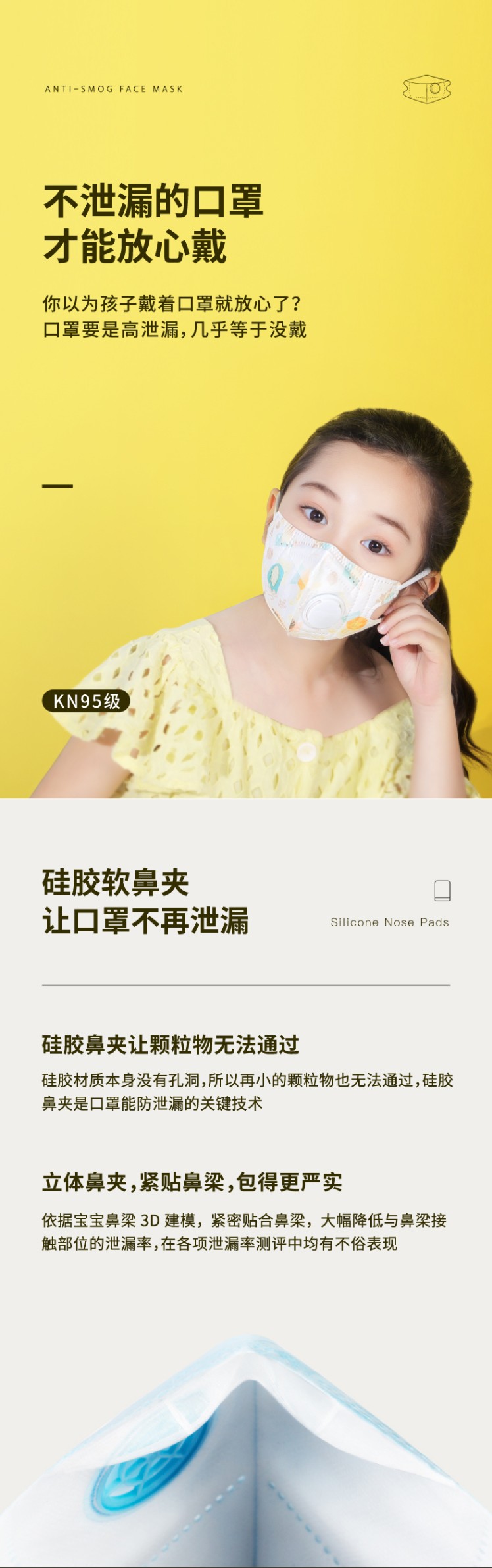 松研530V萌動(dòng)樂(lè)園兒童口罩圖片2