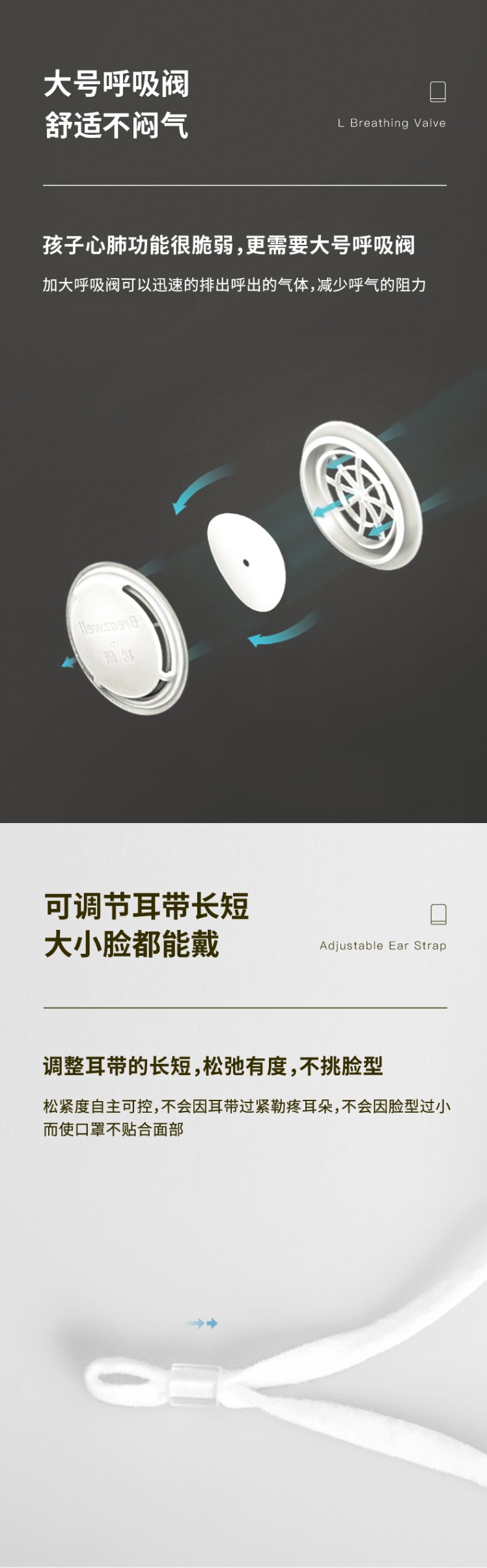 松研530V萌動(dòng)樂(lè)園兒童口罩圖片5
