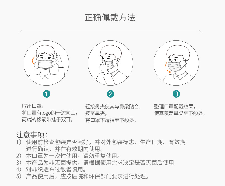 穩(wěn)健07683一次性醫(yī)用外科口罩圖14
