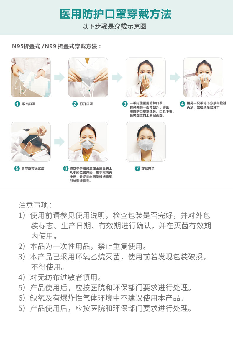 穩(wěn)健604-006777-01醫(yī)用防護口罩圖6