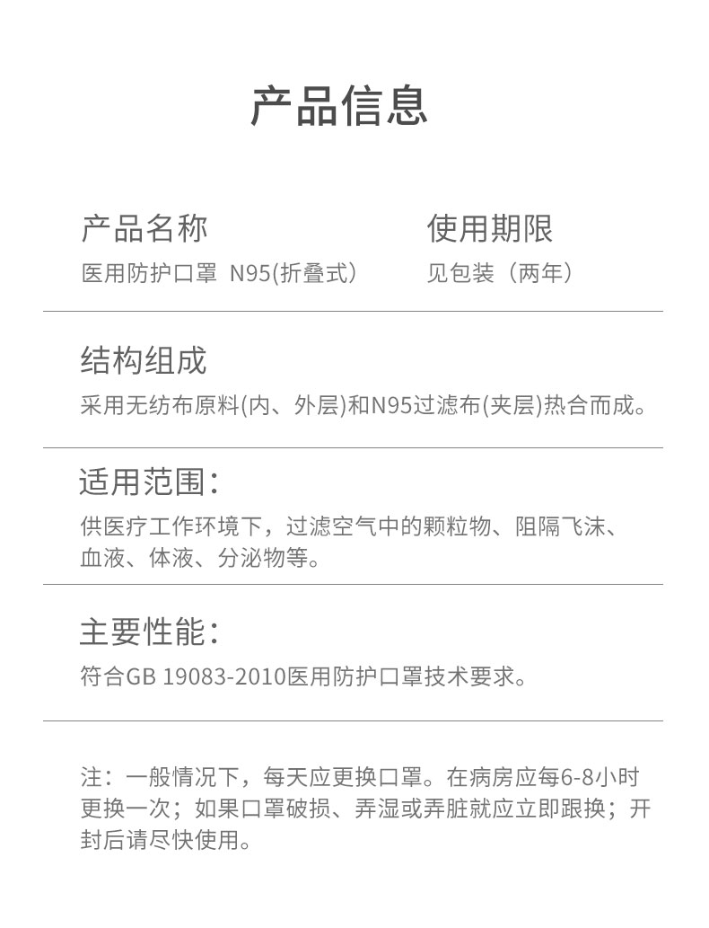 穩(wěn)健604-006777-01醫(yī)用防護口罩圖5