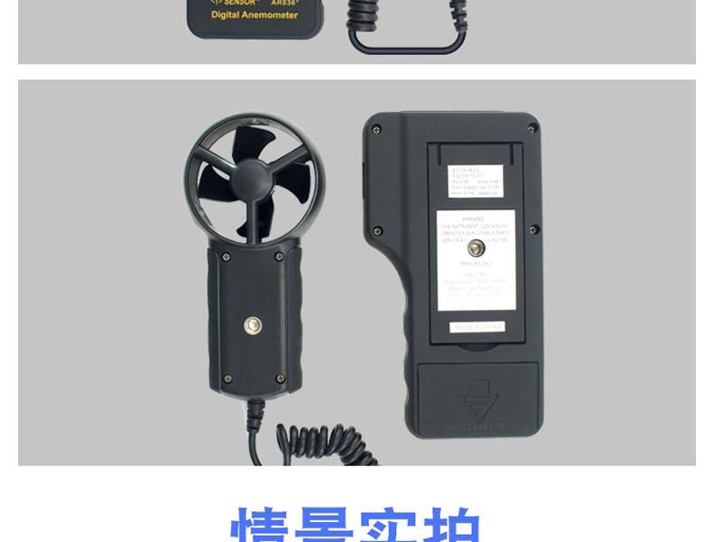 ?，擜R836+風(fēng)速計(jì)圖12