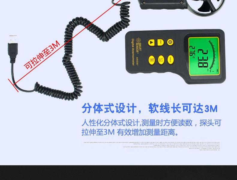 ?，擜R836+風(fēng)速計(jì)圖5