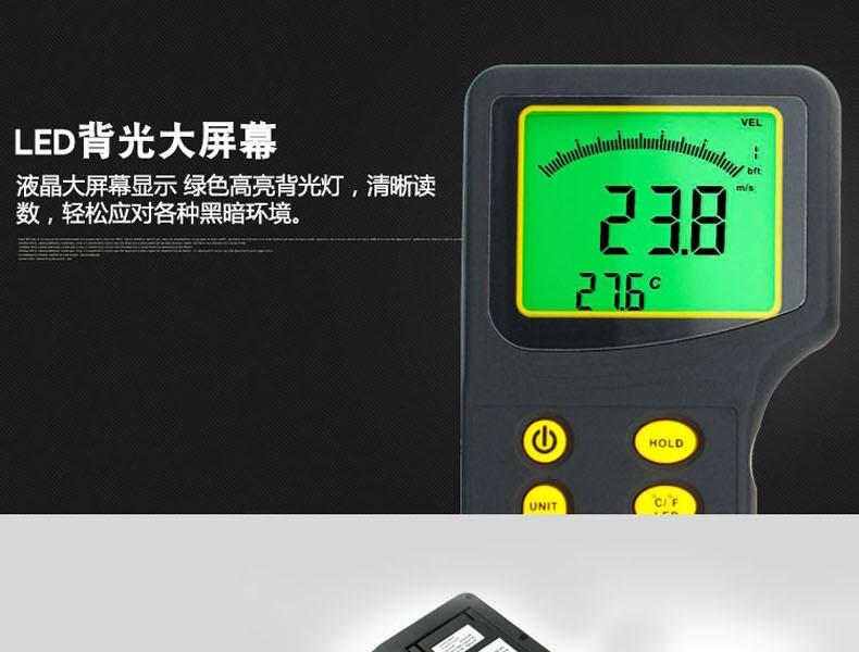 希瑪AR836+風(fēng)速計(jì)圖6