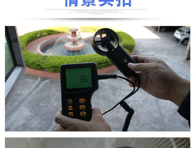 ?，擜R836+風(fēng)速計(jì)圖13