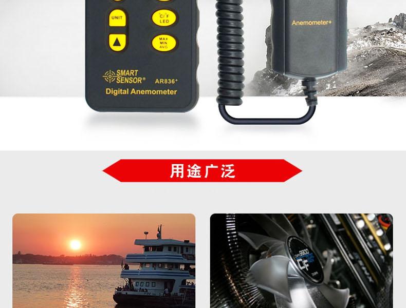 希瑪AR836+風(fēng)速計(jì)圖2