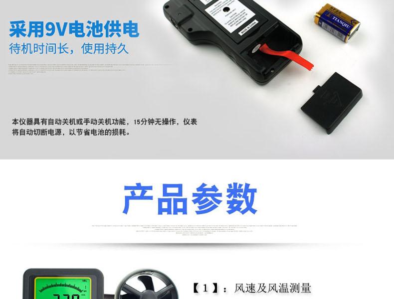 ?，擜R836+風(fēng)速計(jì)圖7