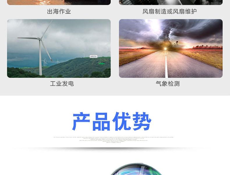 ?，擜R836+風(fēng)速計(jì)圖3