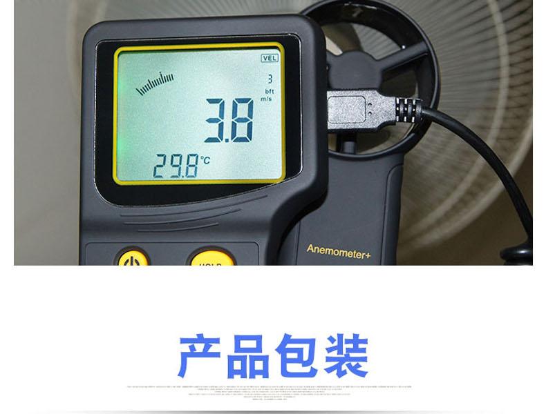 ?，擜R836+風(fēng)速計(jì)圖14