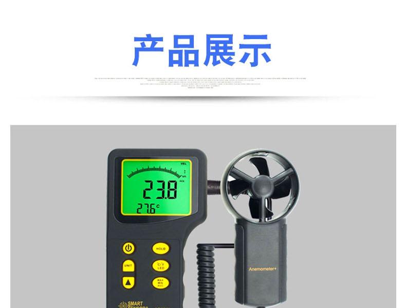 ?，擜R836+風(fēng)速計(jì)圖11