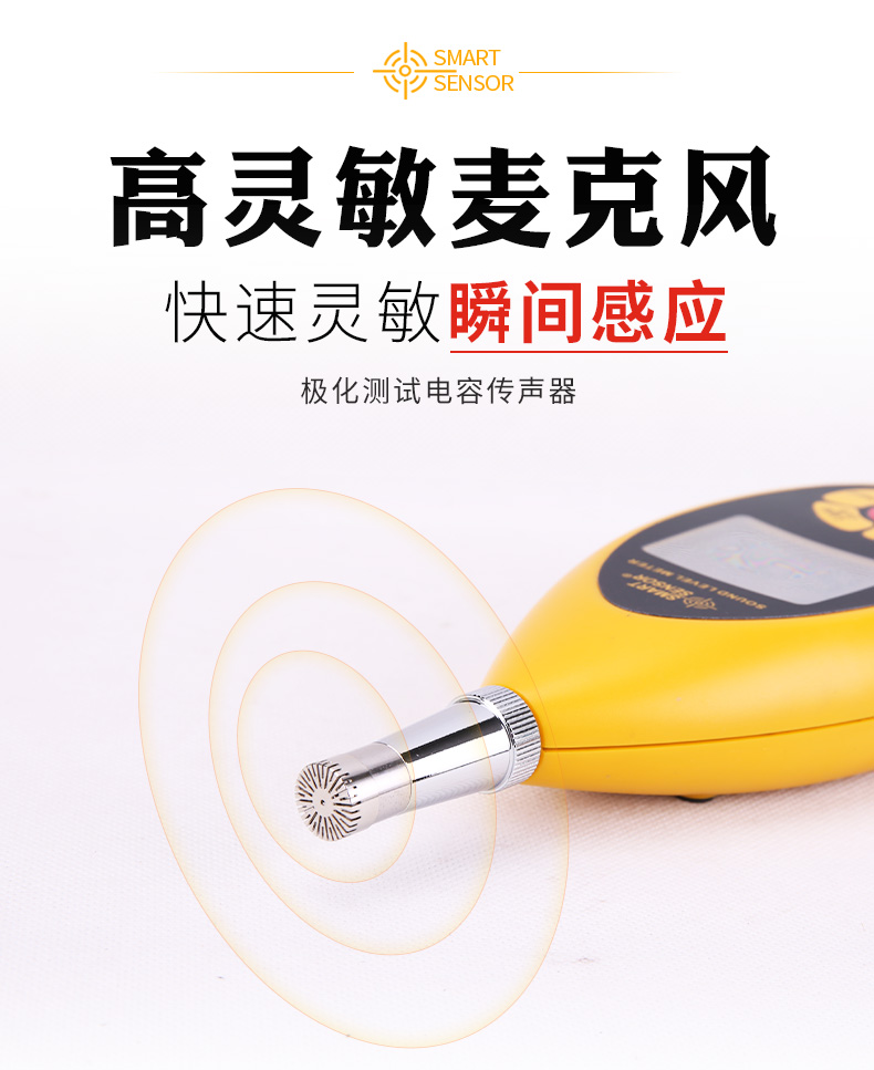 ?，擜R854噪音計圖3