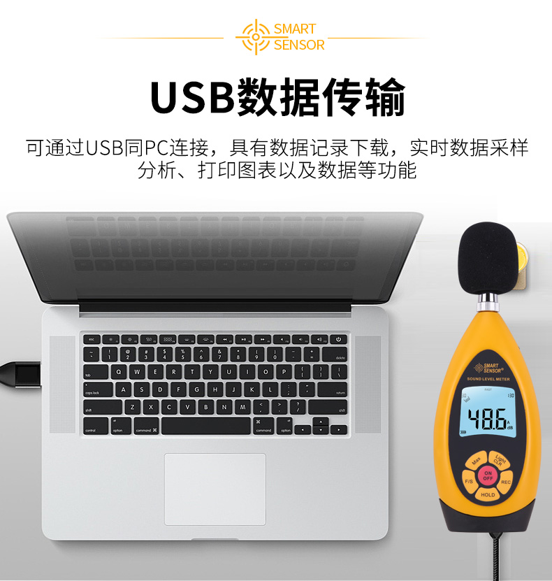 ?，擜R854噪音計圖6