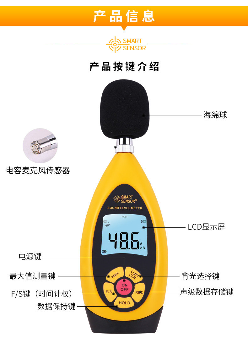 ?，擜R854噪音計圖10
