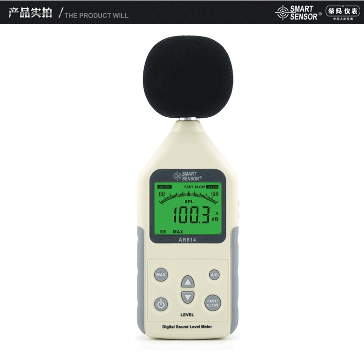 ?，擜R814聲級(jí)計(jì)圖7