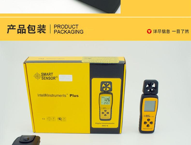 ?，擜R216手持式風(fēng)速風(fēng)量計圖11