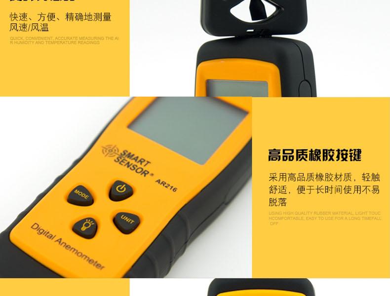 ?，擜R216手持式風(fēng)速風(fēng)量計圖9