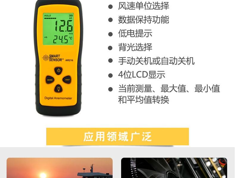 ?，擜R216手持式風(fēng)速風(fēng)量計圖3