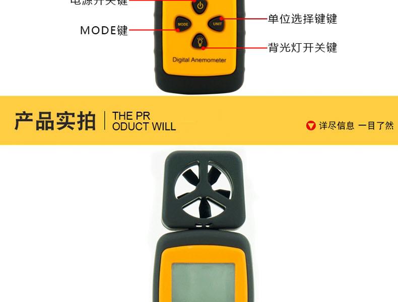 希瑪AR216手持式風(fēng)速風(fēng)量計圖7