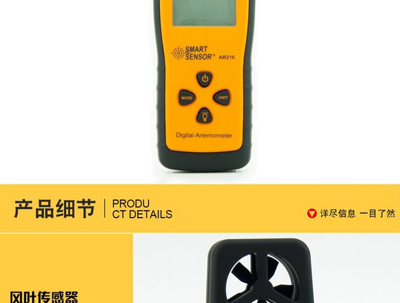?，擜R216手持式風(fēng)速風(fēng)量計圖8