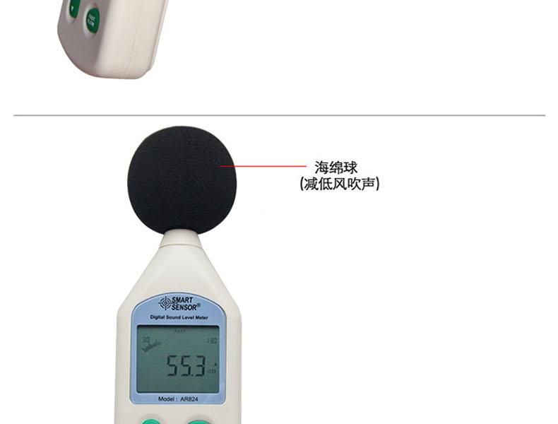 ?，擜R824聲級計圖9