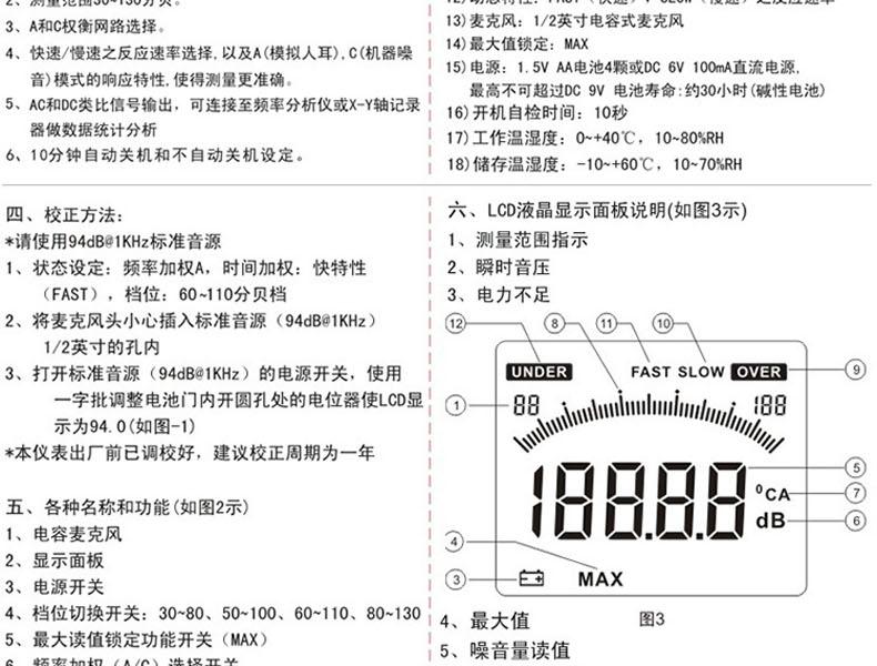 ?，擜R824聲級計圖15