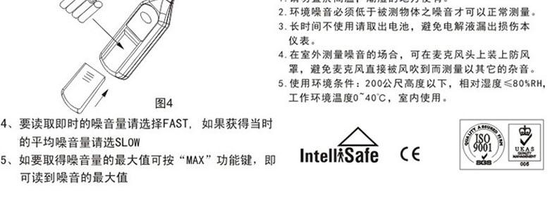 ?，擜R824聲級計圖17