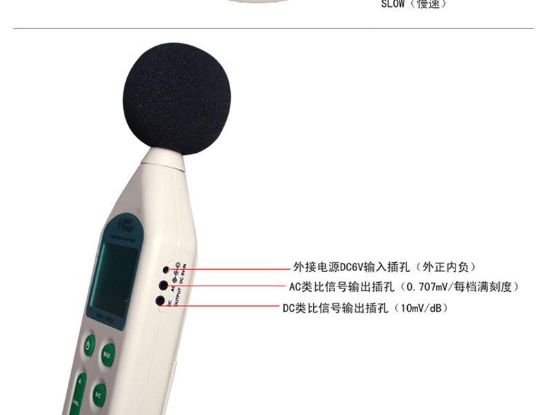 ?，擜R824聲級計圖8