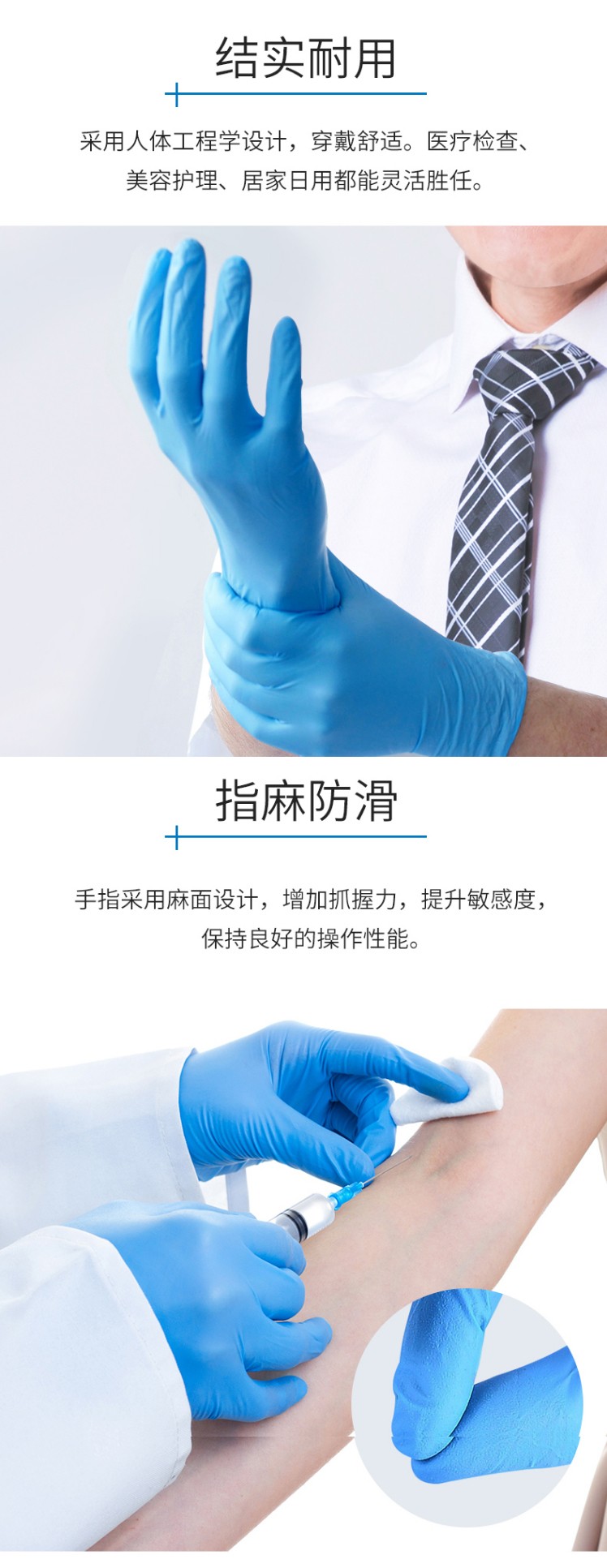英科NGPCM1003一次性丁腈醫(yī)用手套圖2